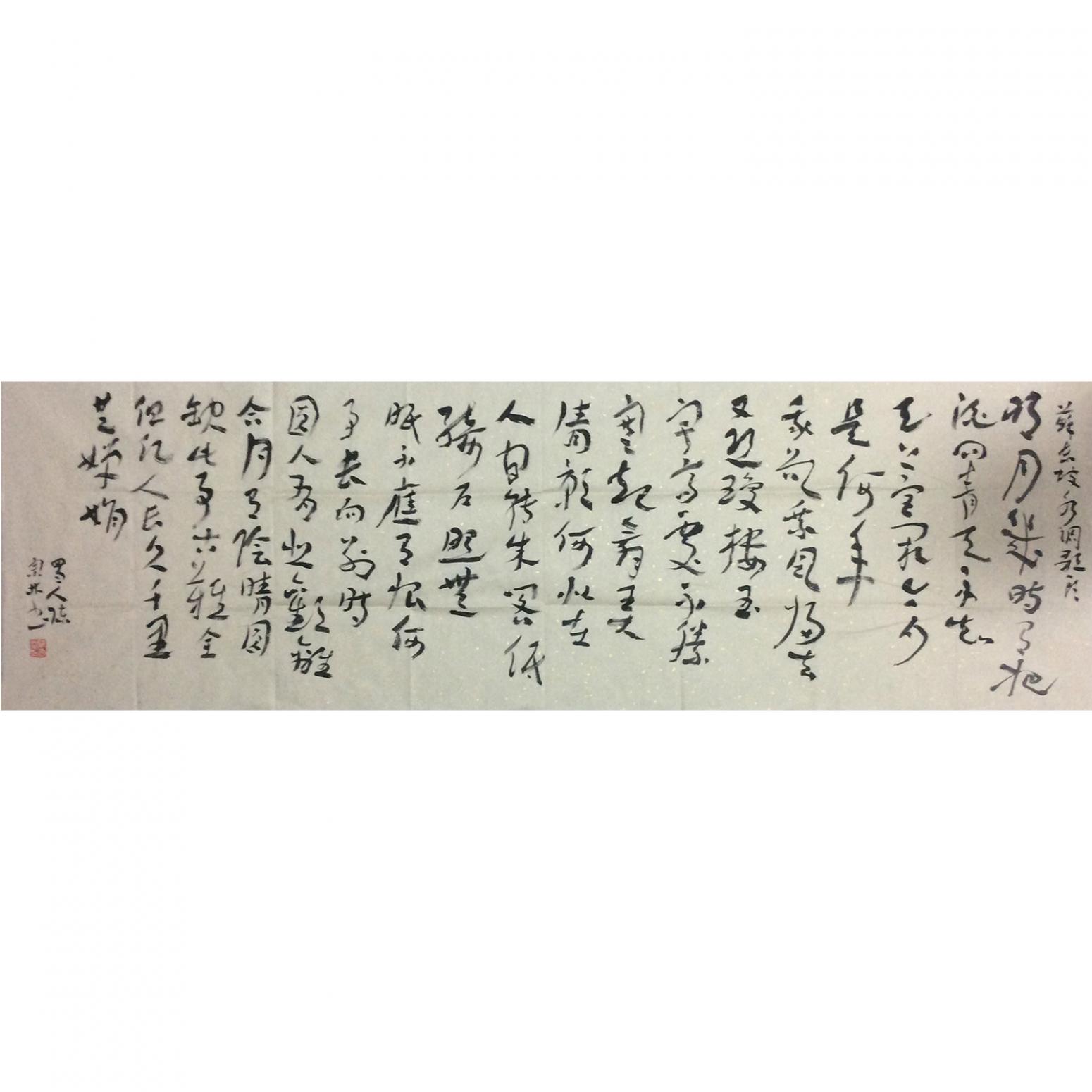 陳宗林書法作品《【書法 可定制】作者陳宗林》