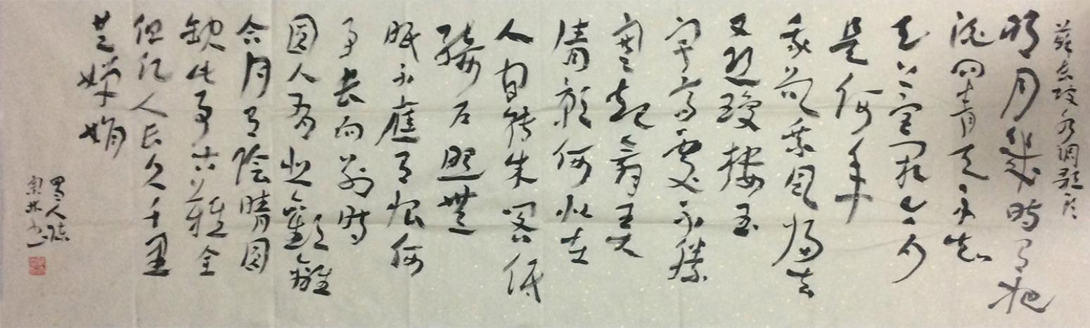 陳宗林書法作品《【書法 可定制】作者陳宗林》【圖0】