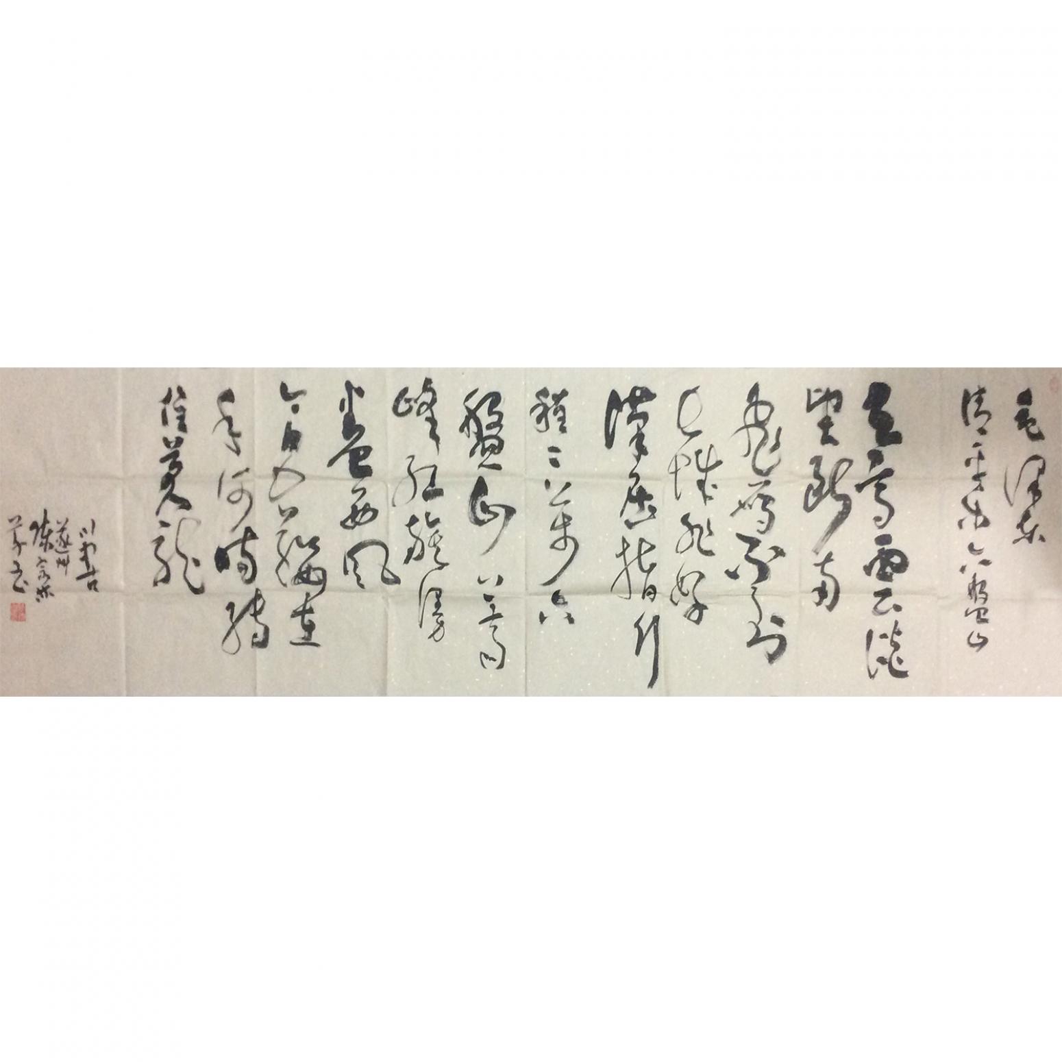 陳宗林書法作品《【書法 可定制】作者陳宗林》