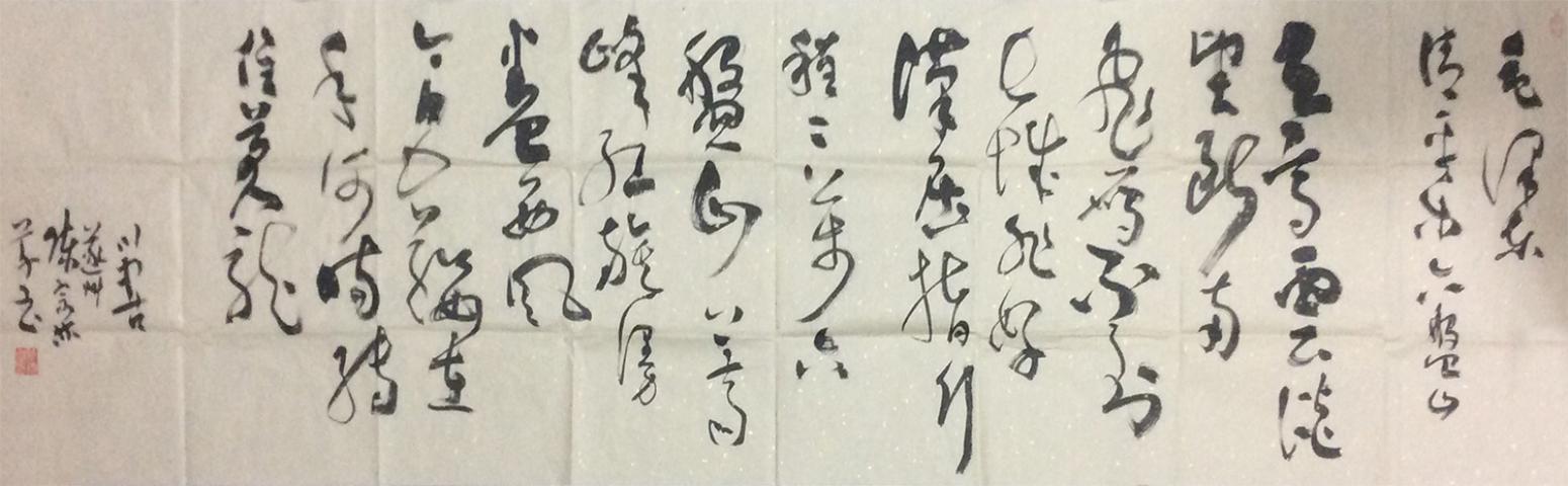 陳宗林書法作品《【書法 可定制】作者陳宗林》【圖0】