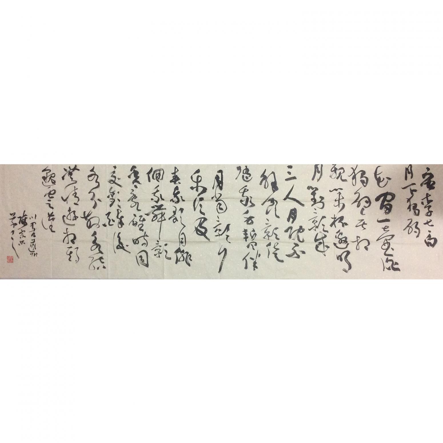 陳宗林書法作品《【書法 可定制】作者陳宗林》