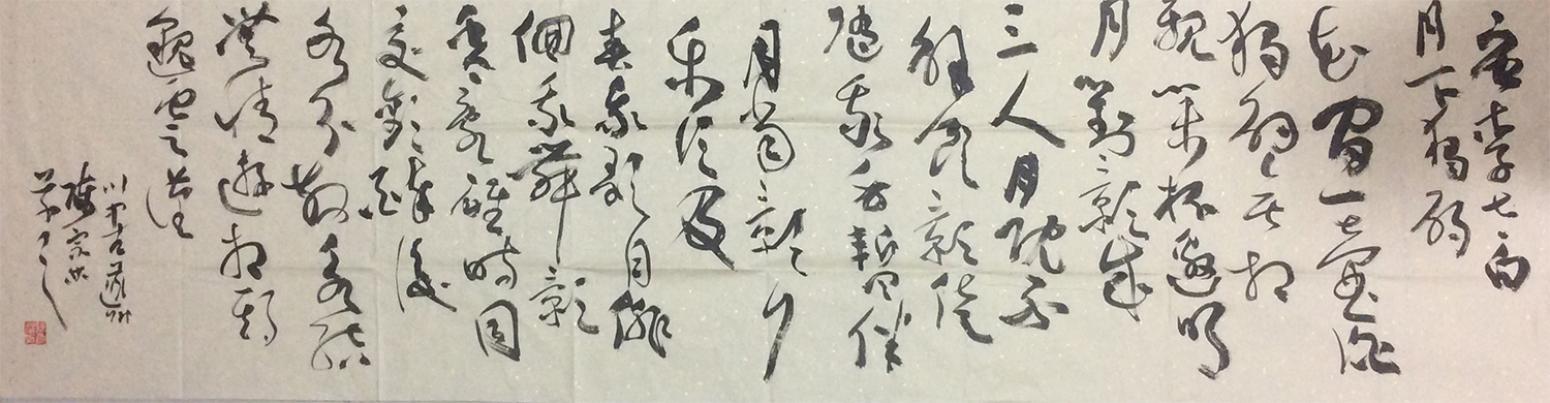 陳宗林書法作品《【書法 可定制】作者陳宗林》【圖0】