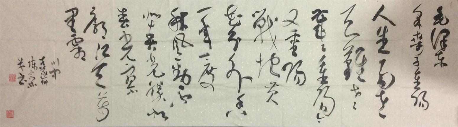 陳宗林書法作品《【書法 可定制】作者陳宗林》【圖0】