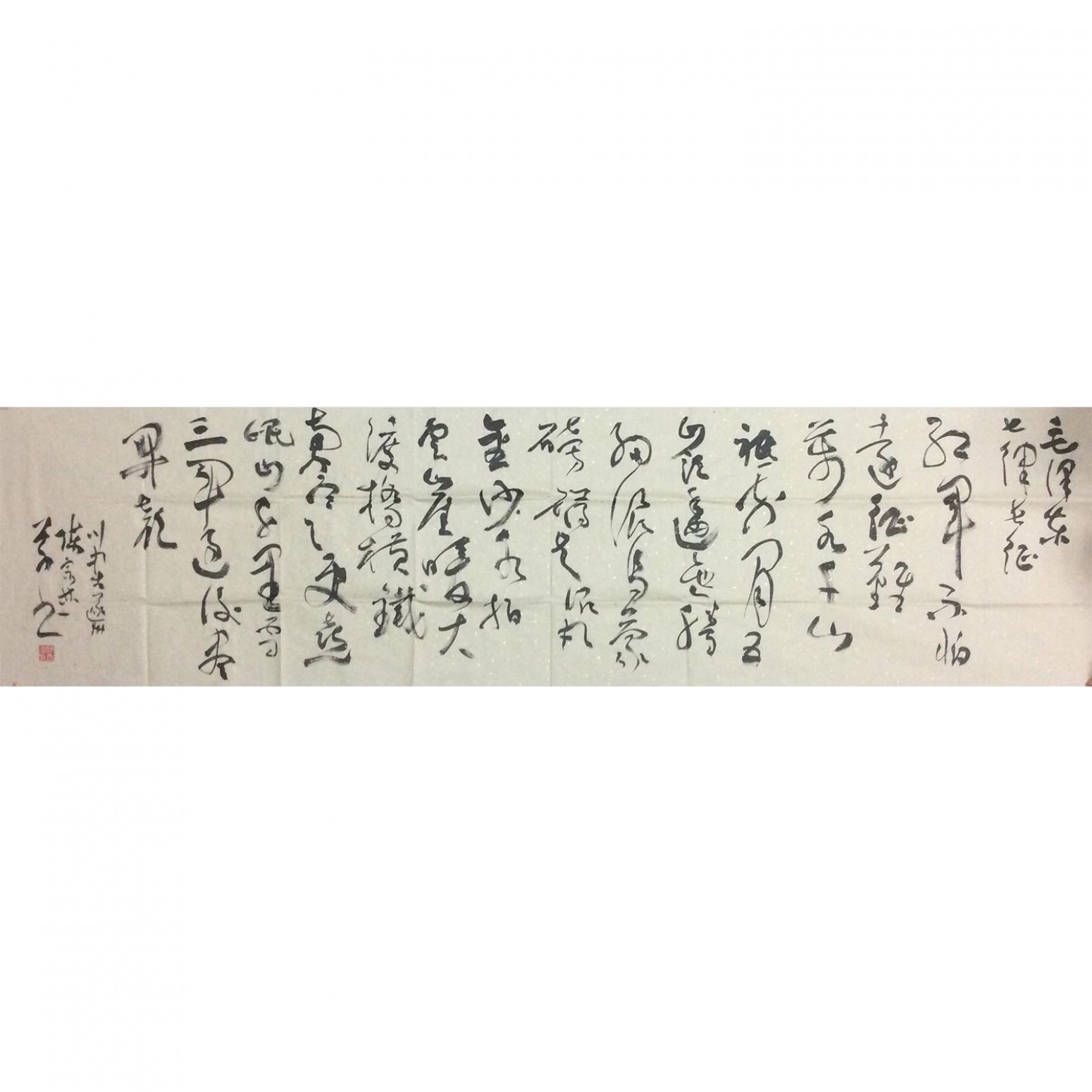 陳宗林書法作品《【書法 可定制】作者陳宗林》