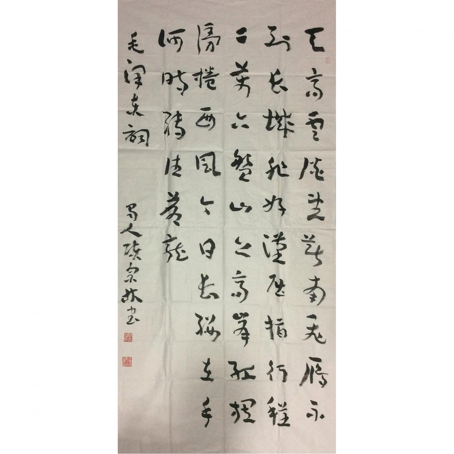 陳宗林書法作品《【書法 可定制】作者陳宗林》