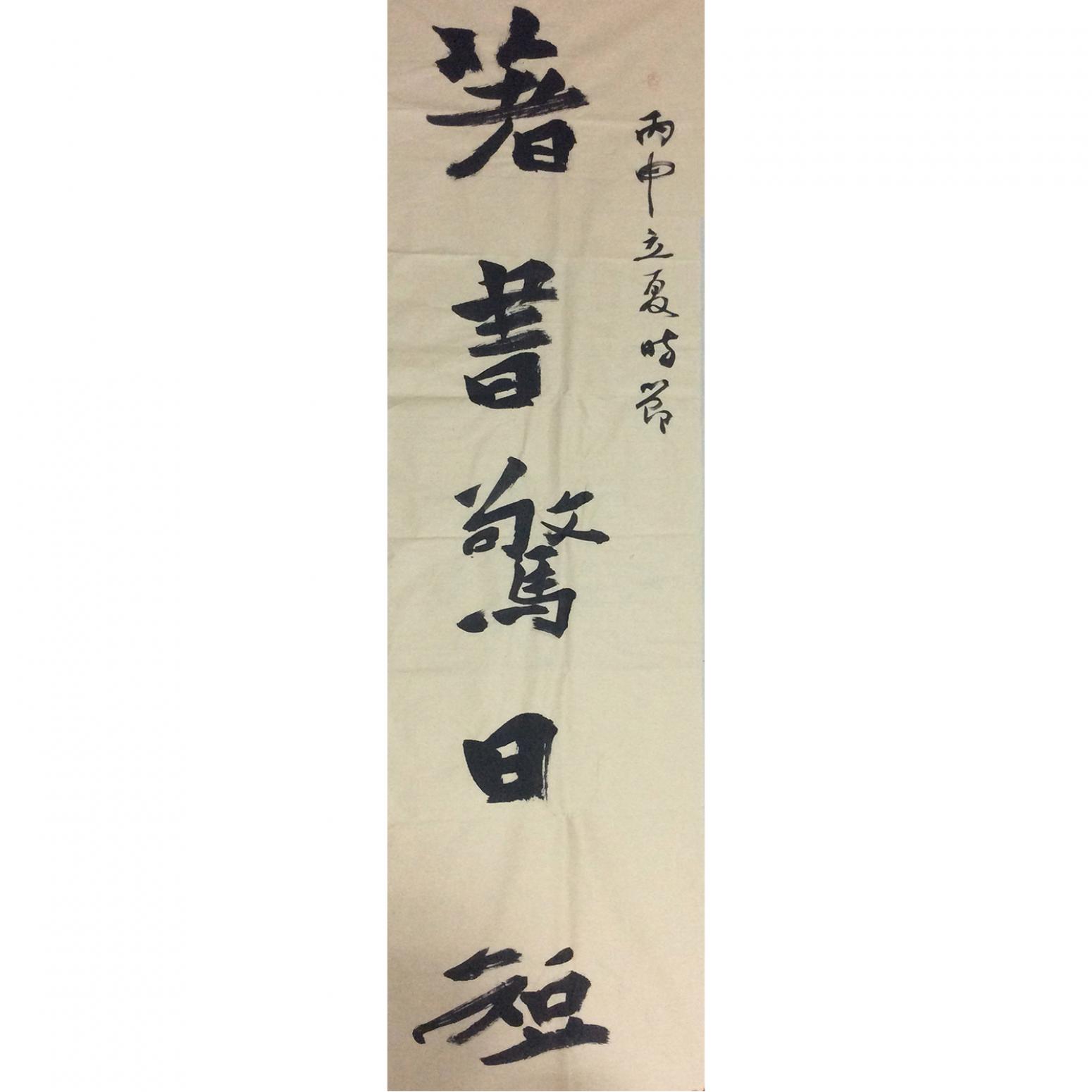 陳宗林書(shū)法作品《【書(shū)法 可定制】作者陳宗林》