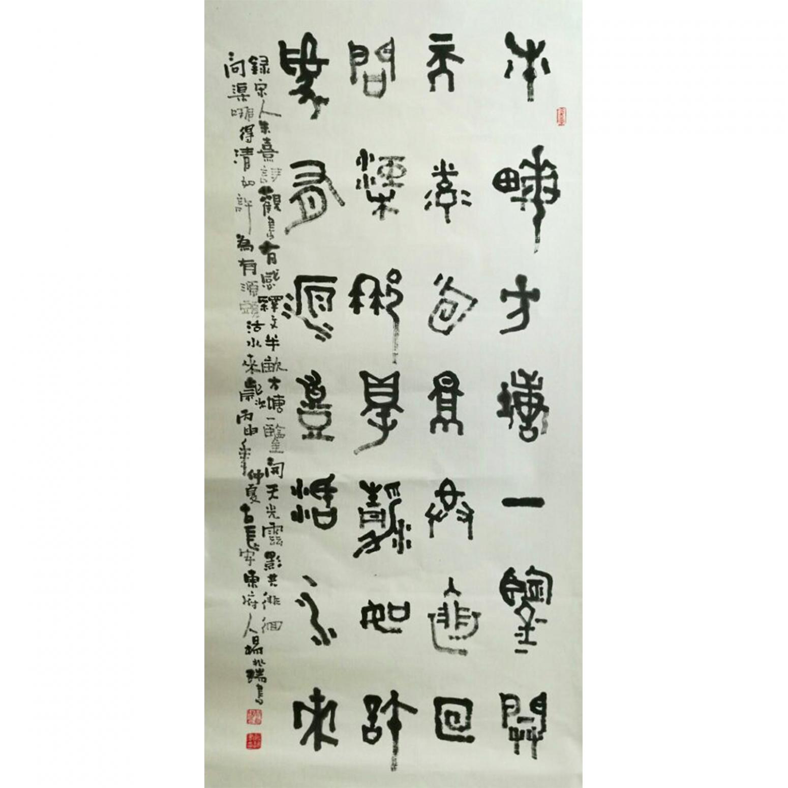 楊兆瑞書法作品《【書法1】作者楊兆瑞》
