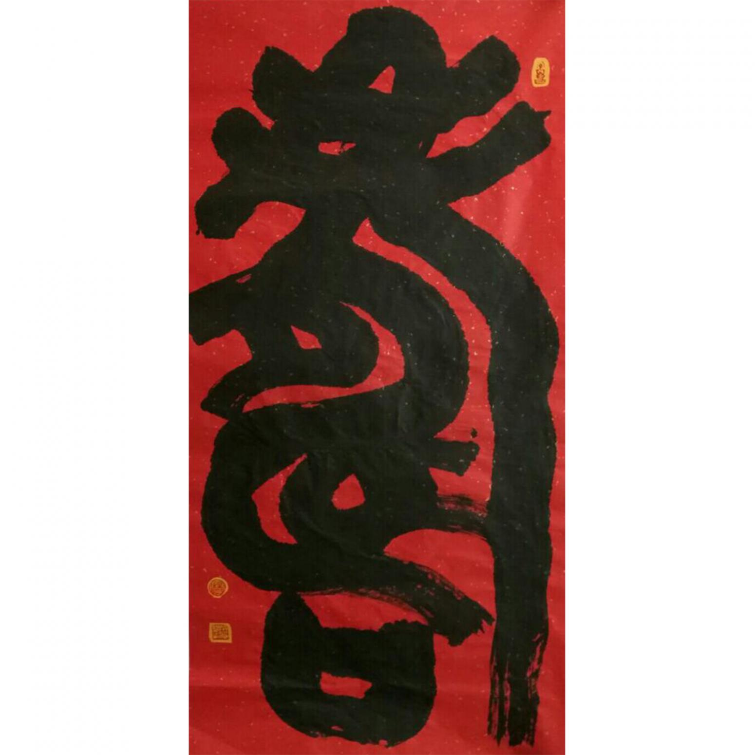 楊兆瑞書法作品《【書法3】作者楊兆瑞》