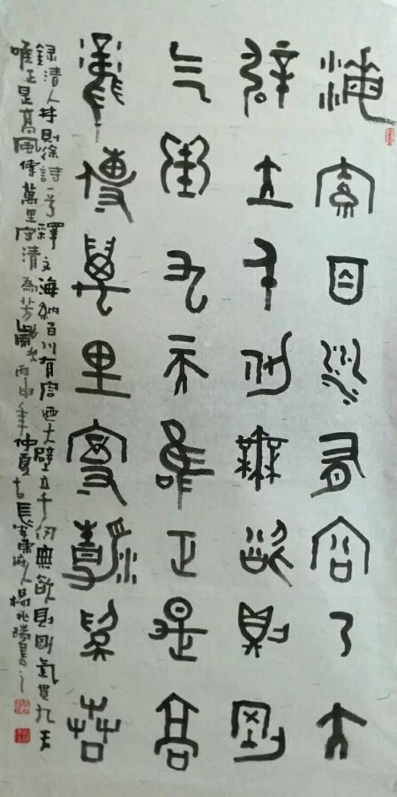 楊兆瑞書法作品《【書法5】作者楊兆瑞》【圖0】