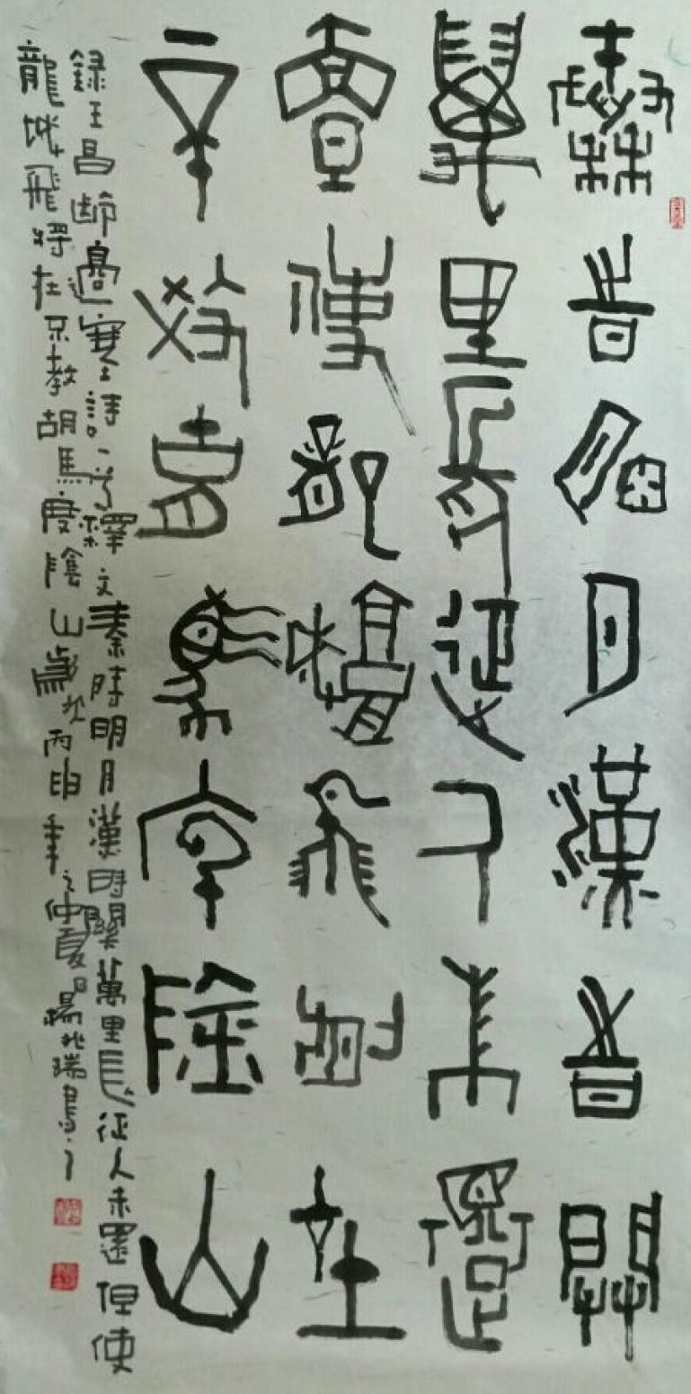 楊兆瑞書法作品《【書法6】作者楊兆瑞》【圖0】