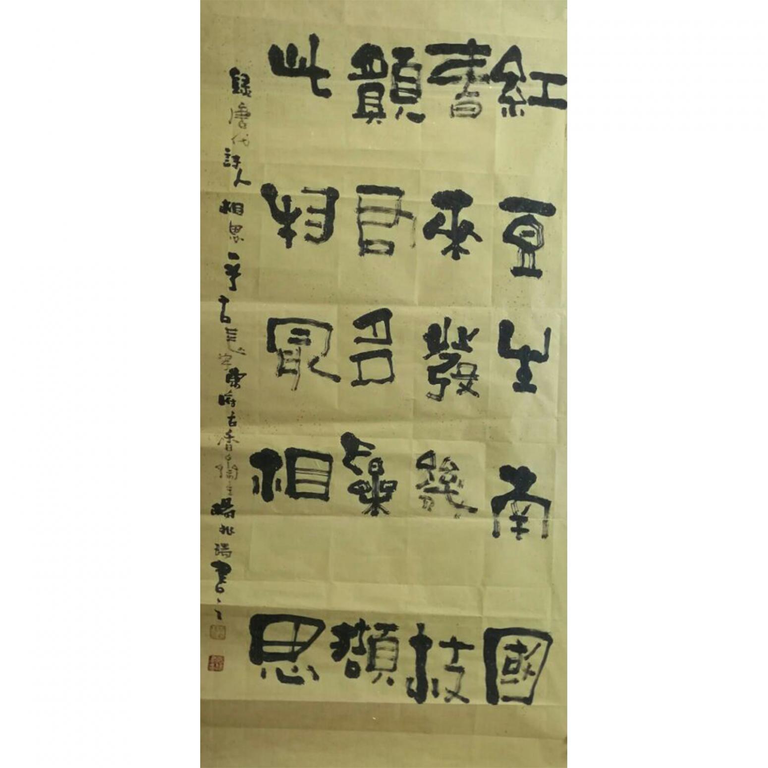 楊兆瑞書法作品《【書法8】作者楊兆瑞》