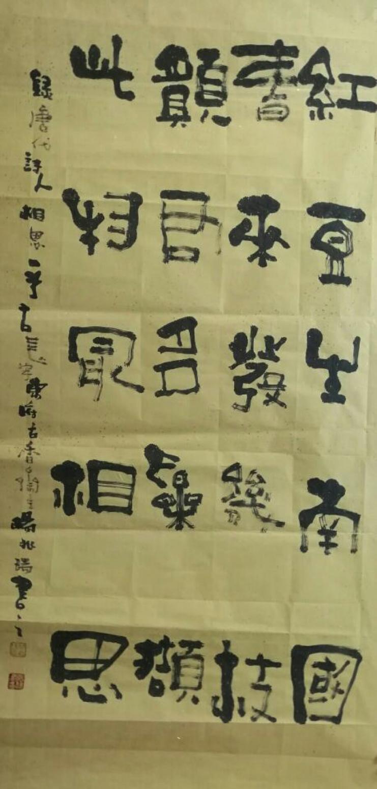 楊兆瑞書法作品《【書法8】作者楊兆瑞》【圖0】