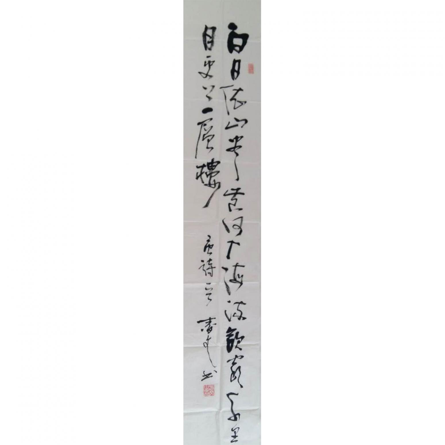 春文書法作品《【書法4】作者春文》