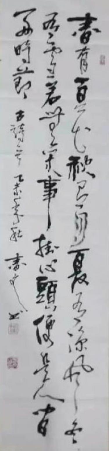 春文書法作品《【書法7】作者春文》【圖0】