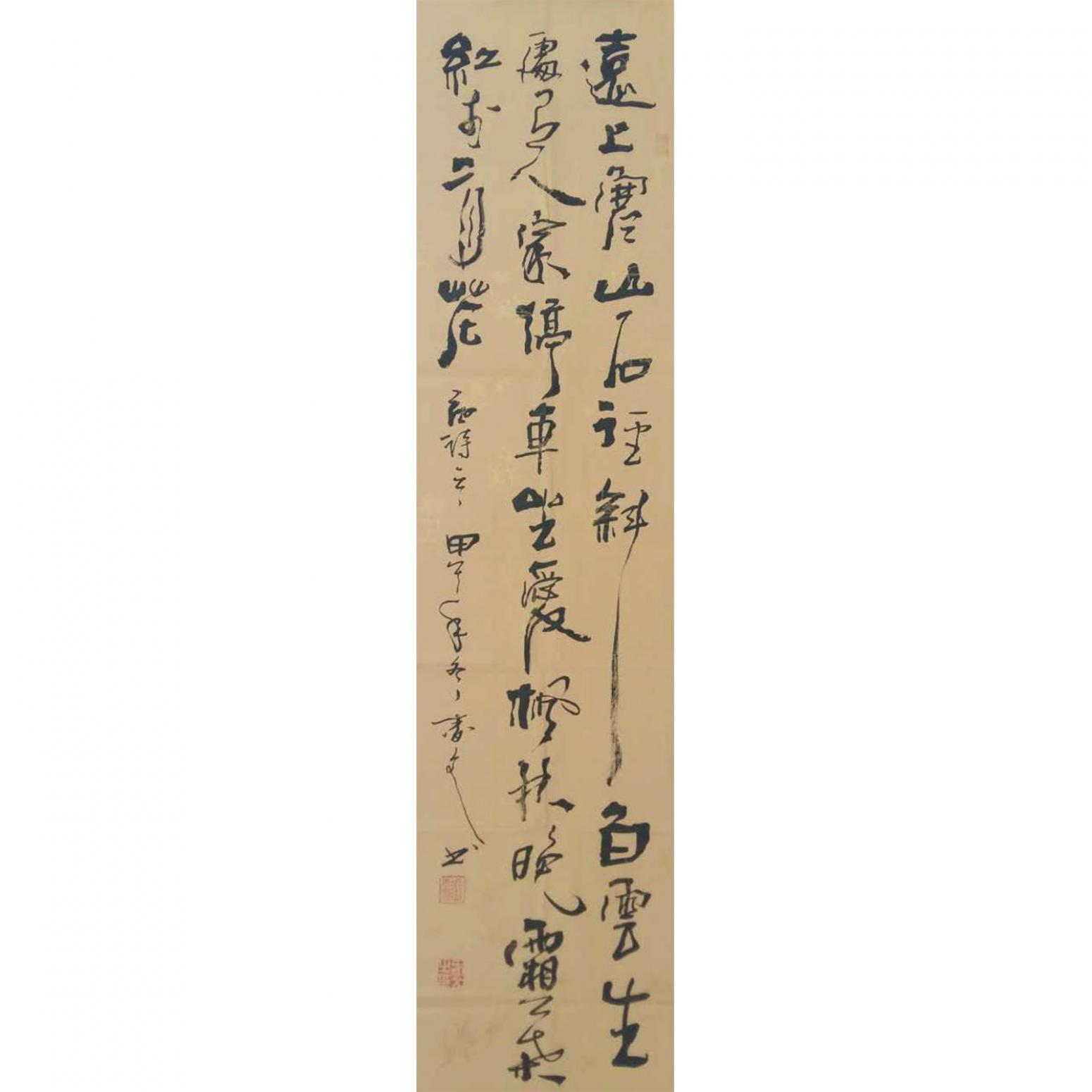 春文書法作品《【書法12】作者春文》