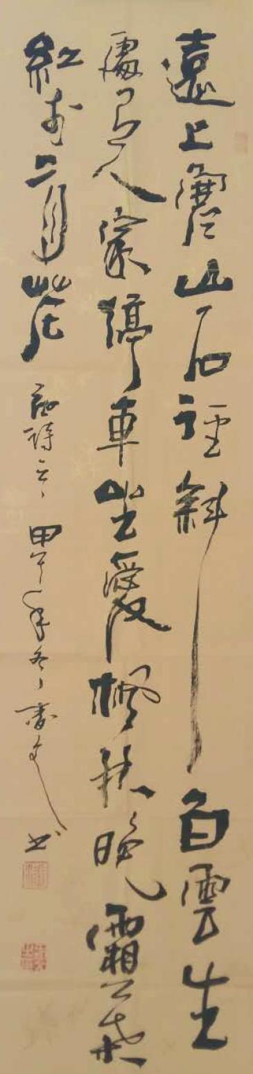 春文書法作品《【書法12】作者春文》【圖0】