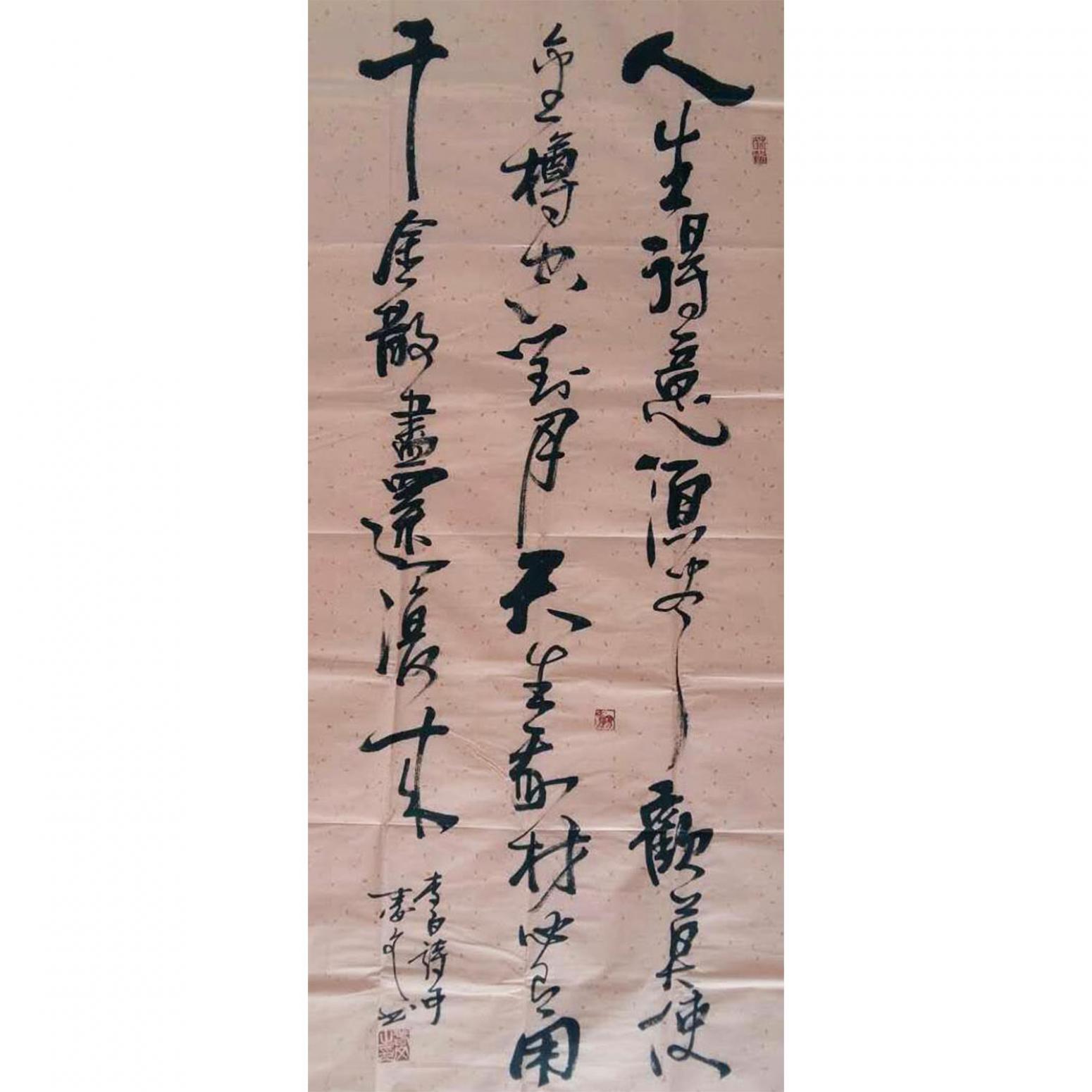 春文書法作品《【書法13】作者春文》