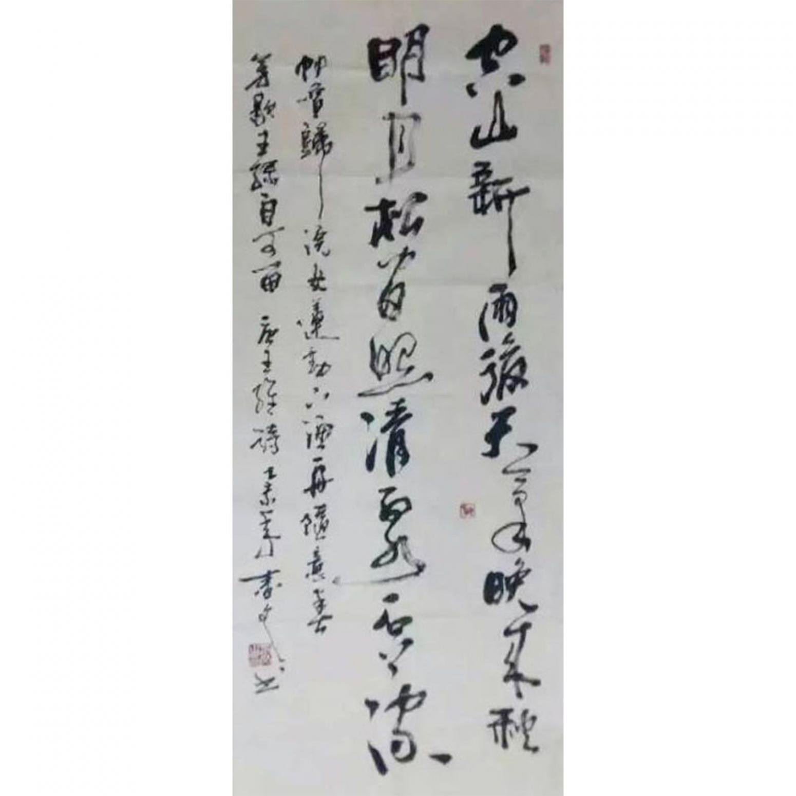 春文書法作品《【書法14】作者春文》
