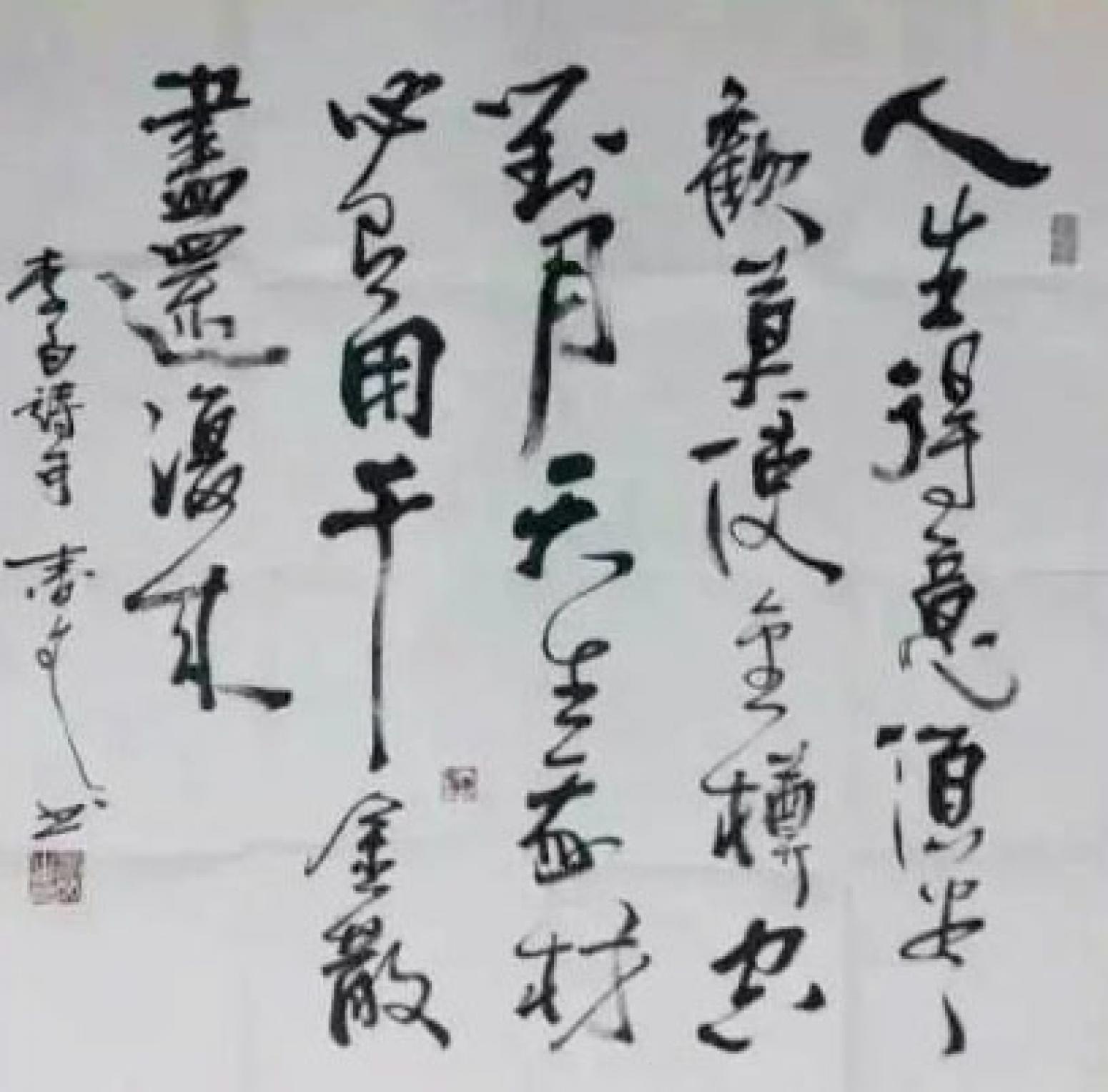 春文書(shū)法作品《【書(shū)法21】作者春文》【圖0】