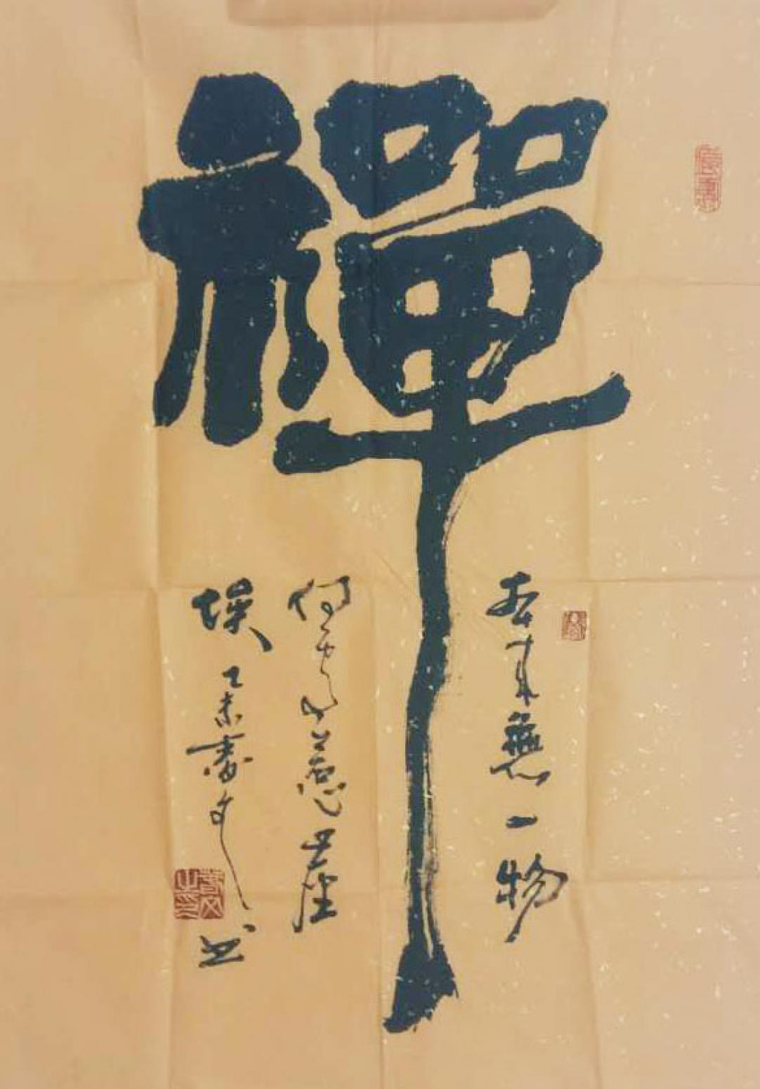 春文書(shū)法作品《【書(shū)法23】作者春文》【圖0】