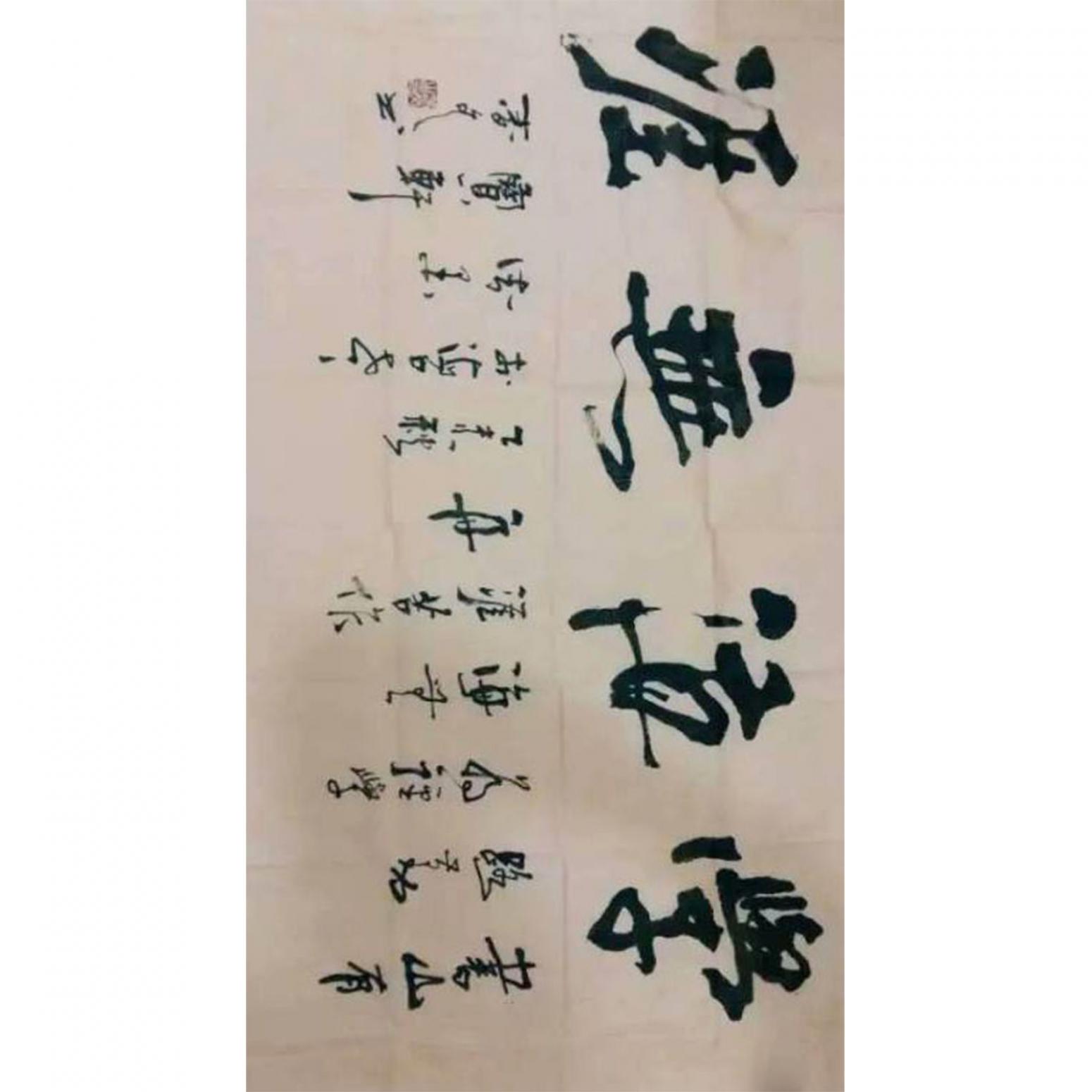 春文書法作品《【書法26】作者春文》