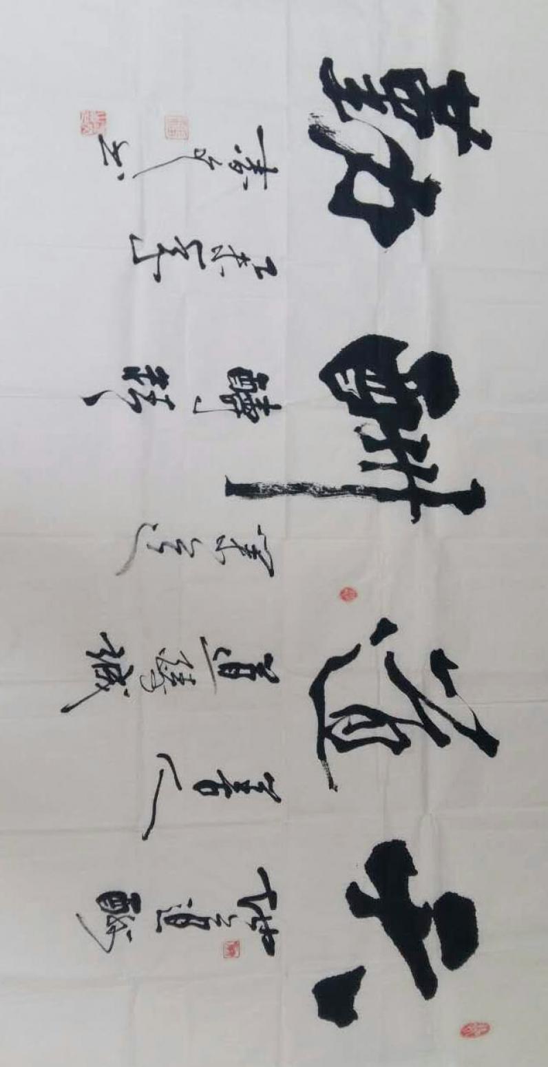 春文書法作品《【書法29】作者春文》【圖0】