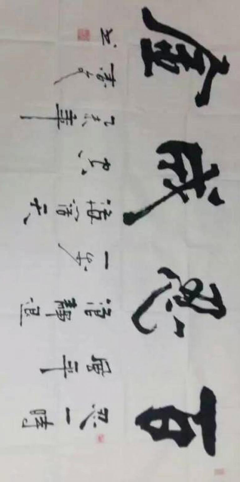 春文書法作品《【書法30】作者春文》【圖0】