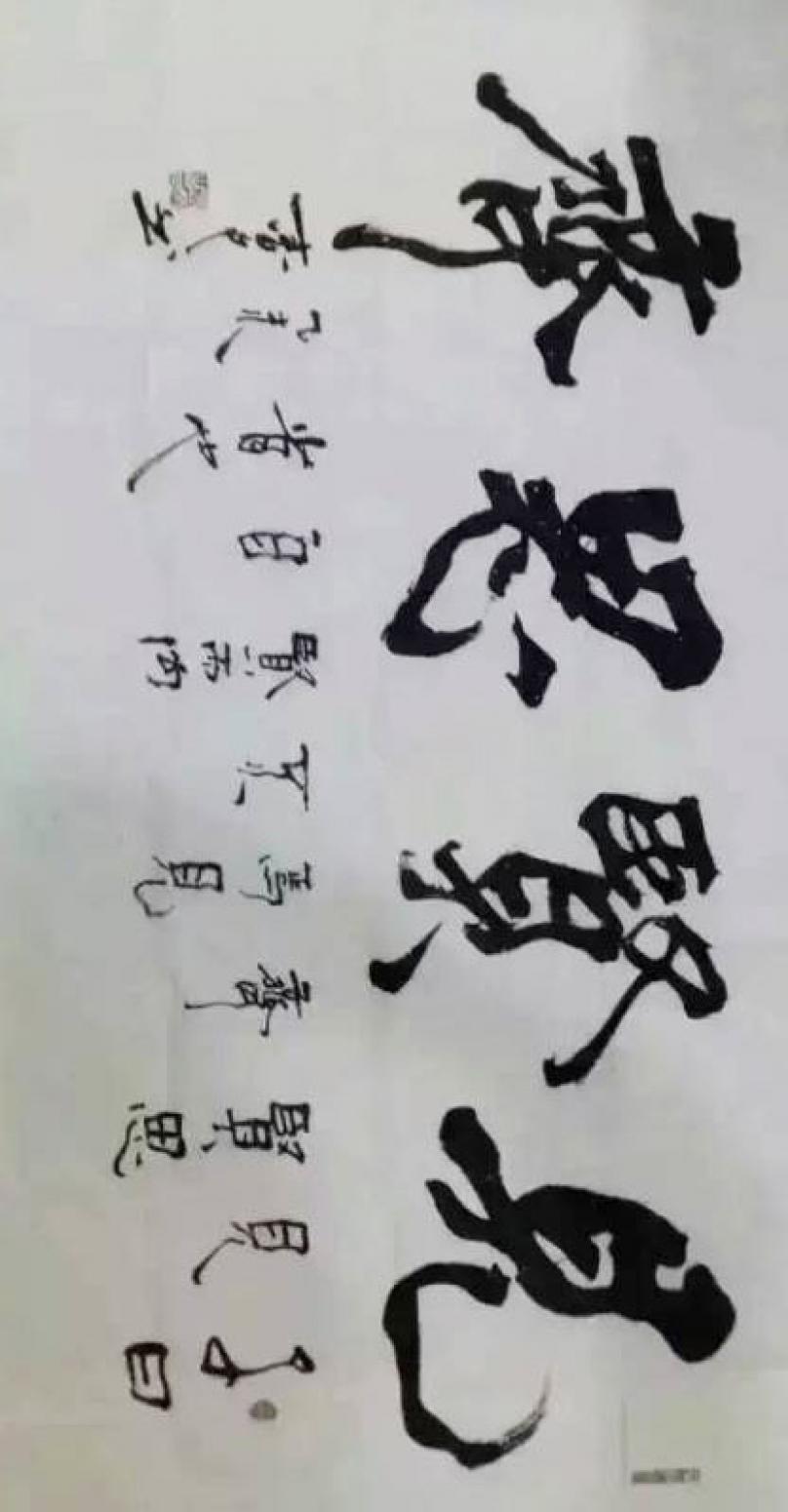春文書法作品《【書法32】作者春文》【圖0】