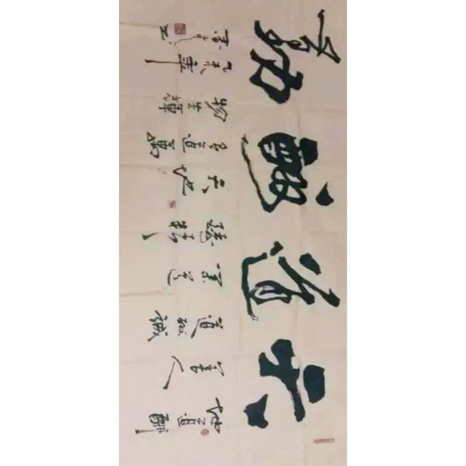 春文書法作品《【書法33】作者春文》