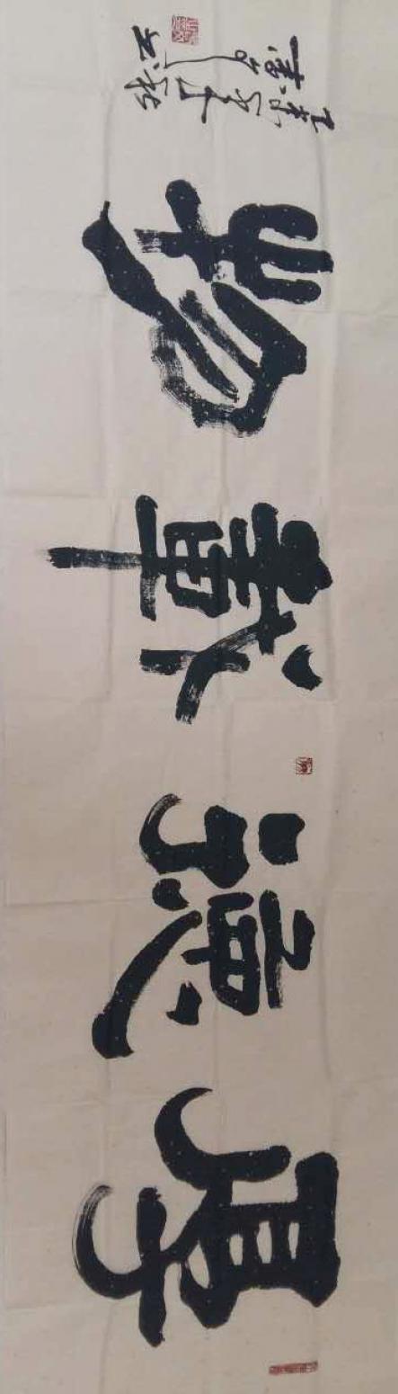 春文書法作品《【書法37】作者春文》【圖0】