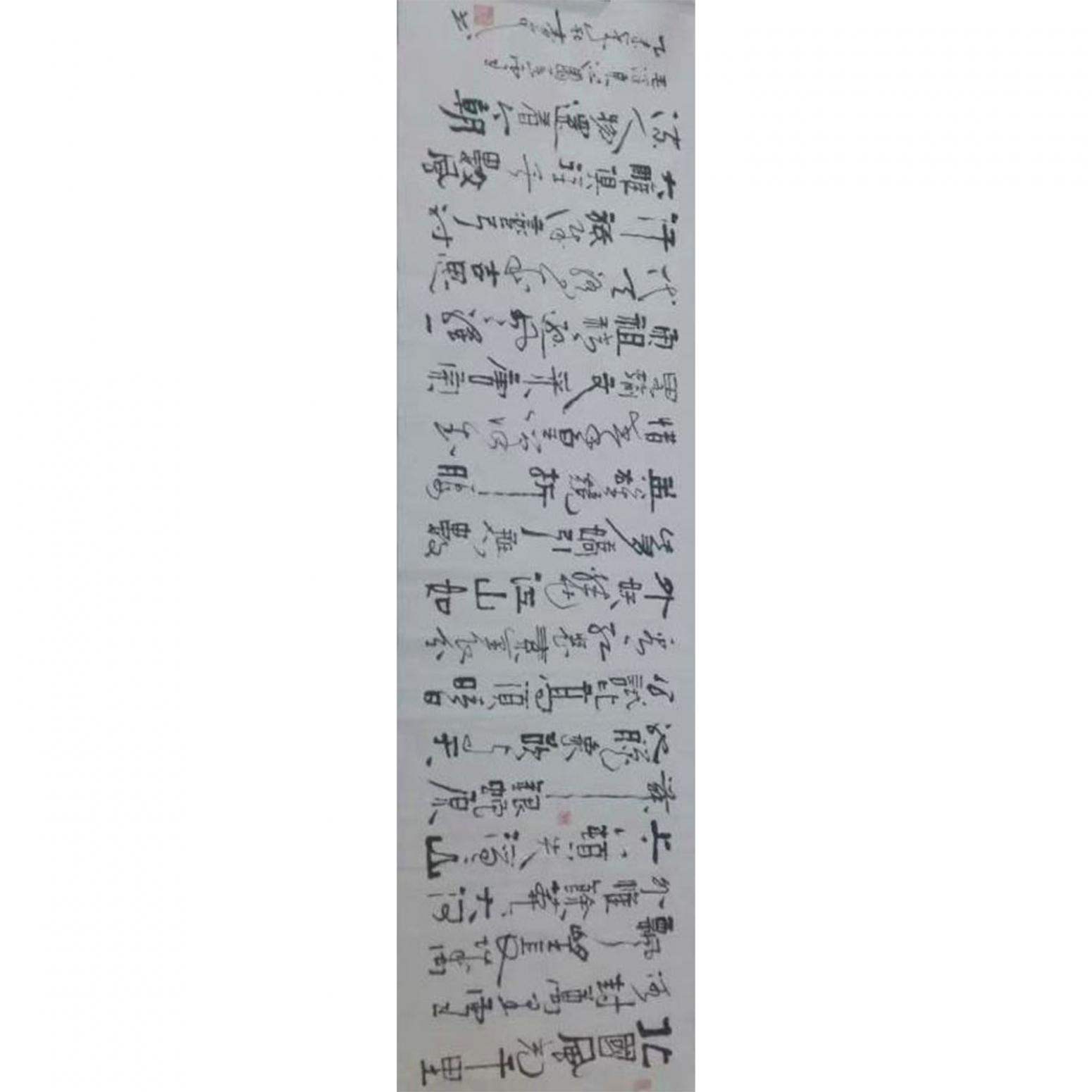 春文書法作品《【書法39】作者春文》