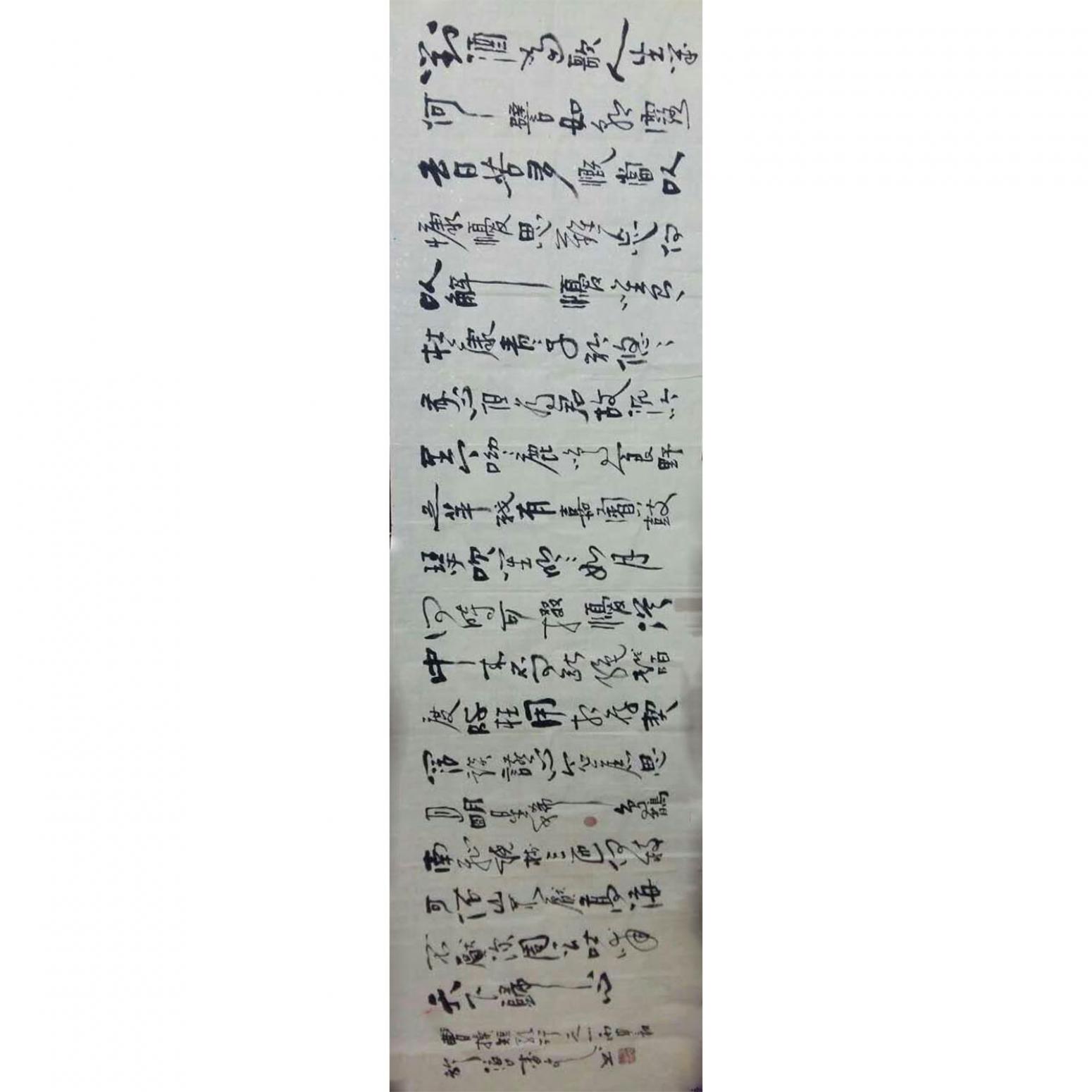 春文書法作品《【書法40】作者春文》