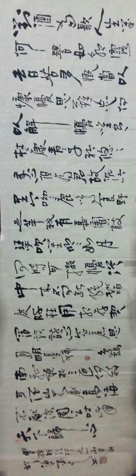 春文書法作品《【書法40】作者春文》【圖0】