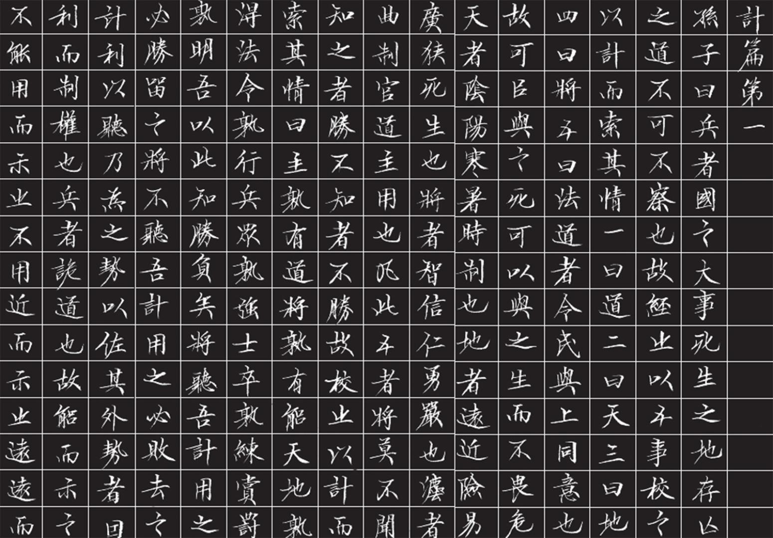 馬捷書法作品《【孫子兵法】作者馬捷》【圖0】