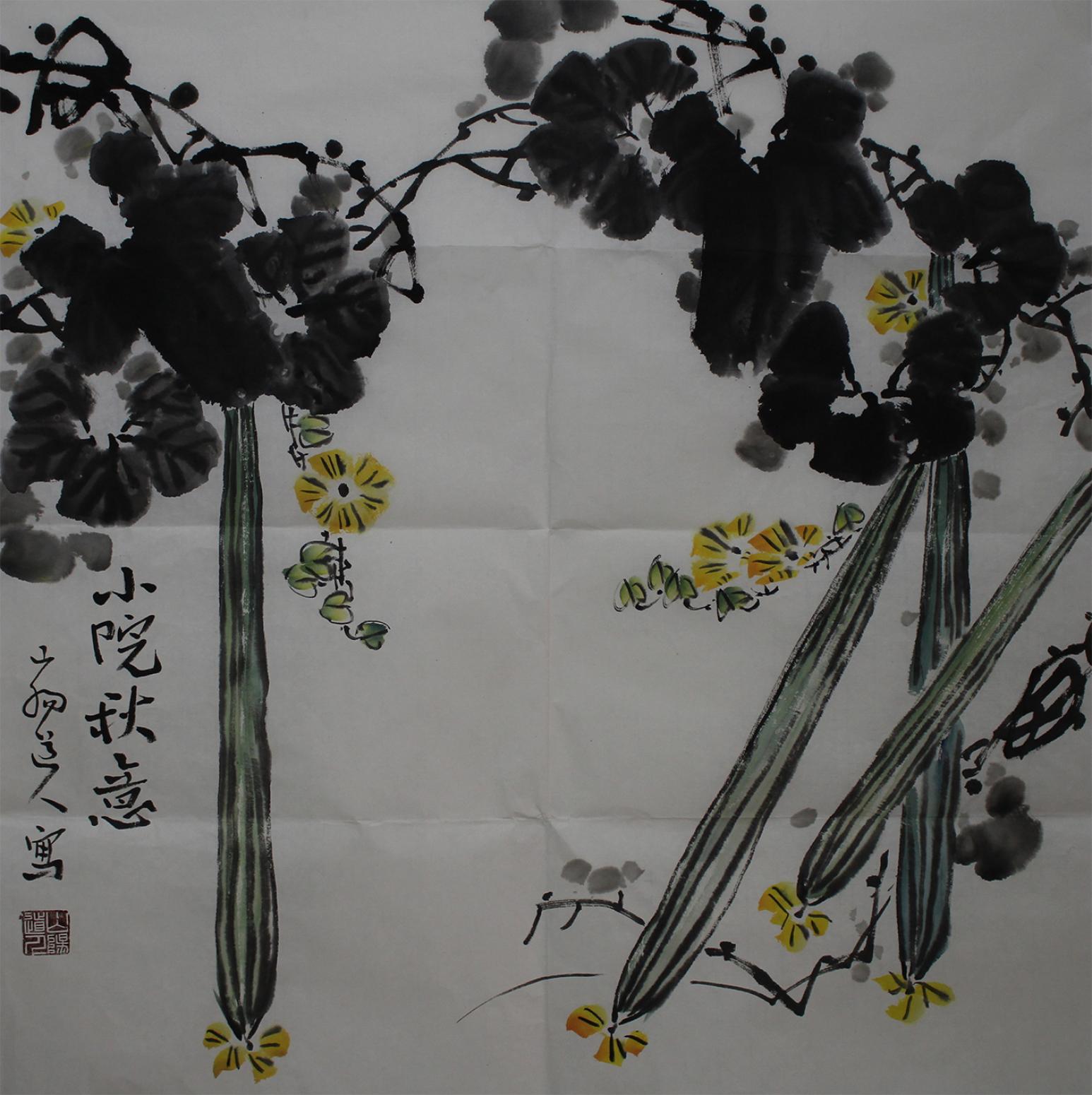 李伯元國畫作品《【絲瓜】作者李伯元》【圖0】