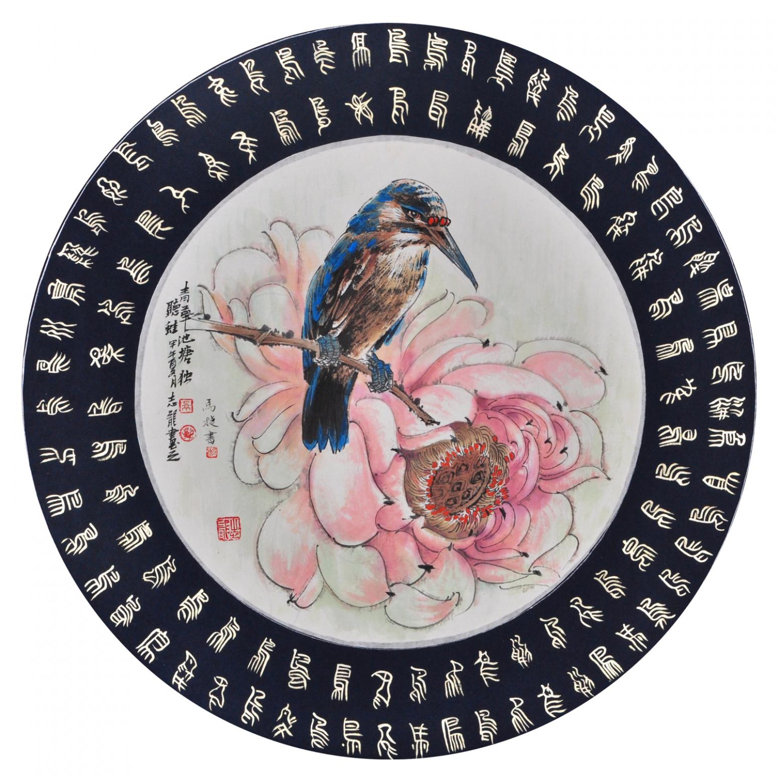 馬捷書法作品《【白鳥圖】作者馬捷》