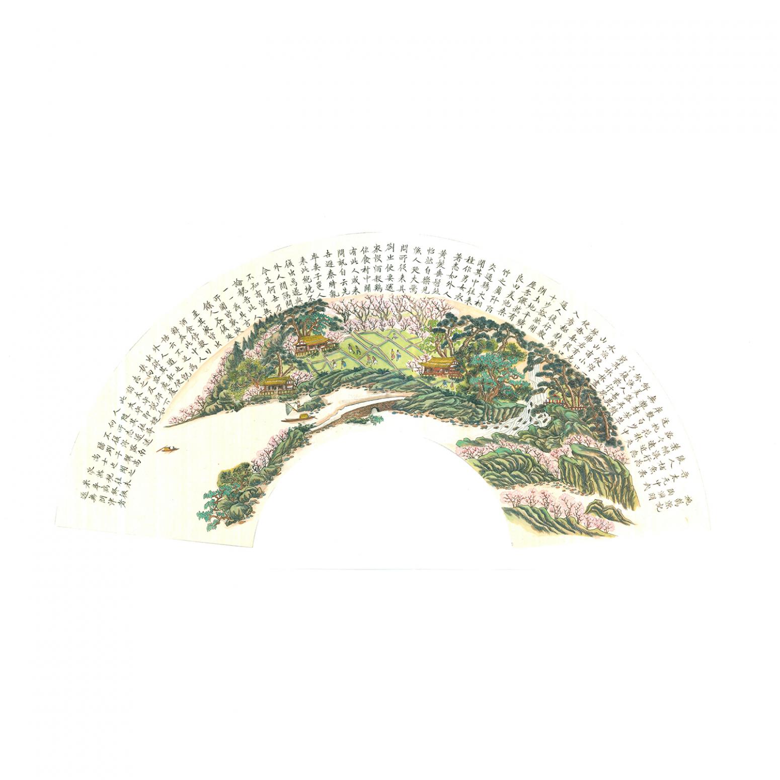馬捷書法作品《【桃花源記】作者馬捷》