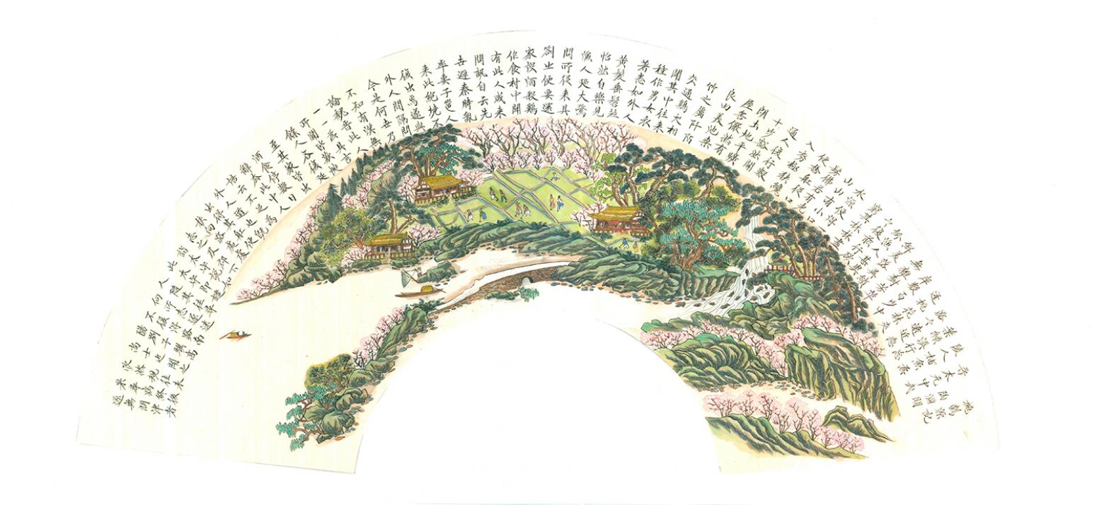馬捷書法作品《【桃花源記】作者馬捷》【圖0】