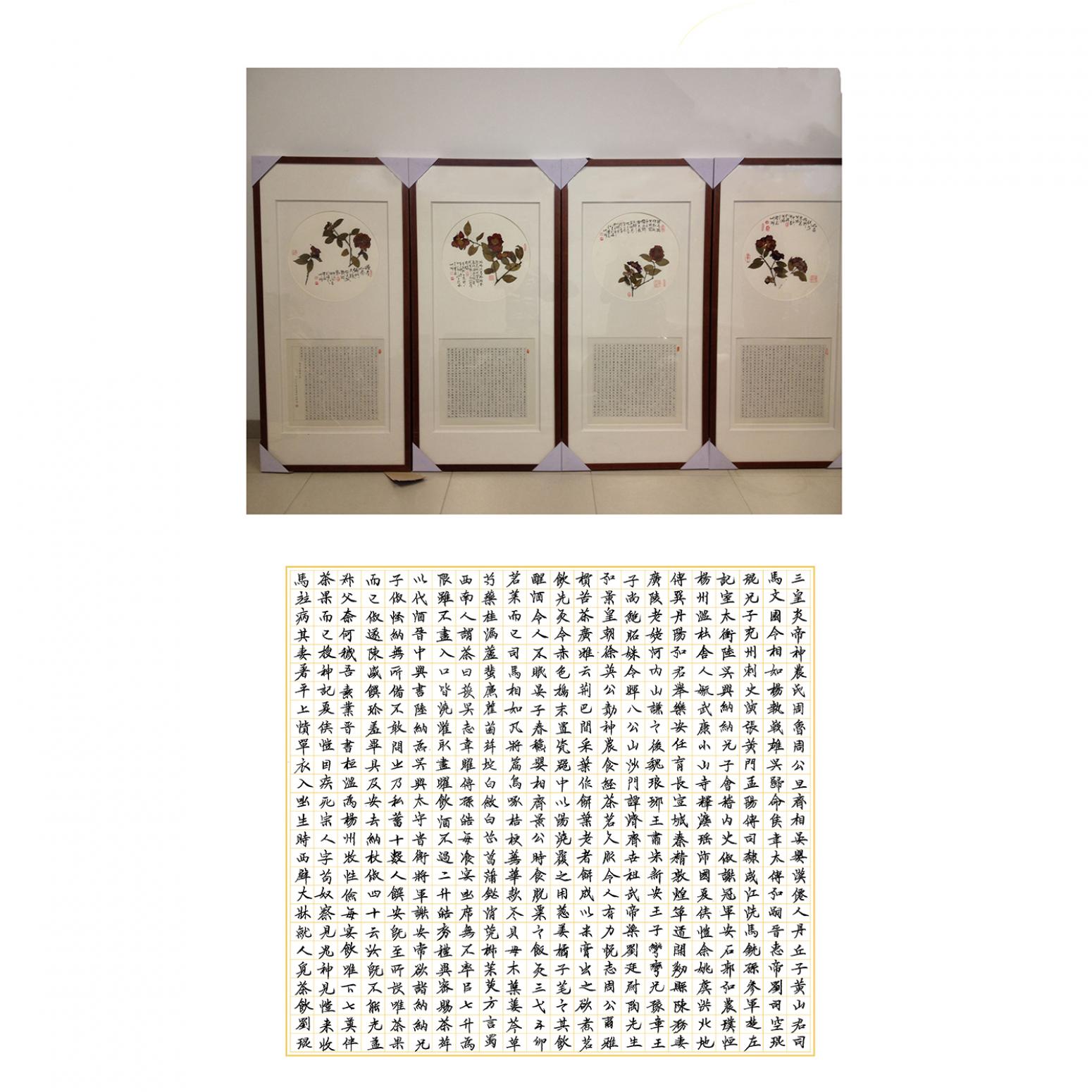 馬捷書法作品《【茶經(jīng)節(jié)選】作者馬捷》