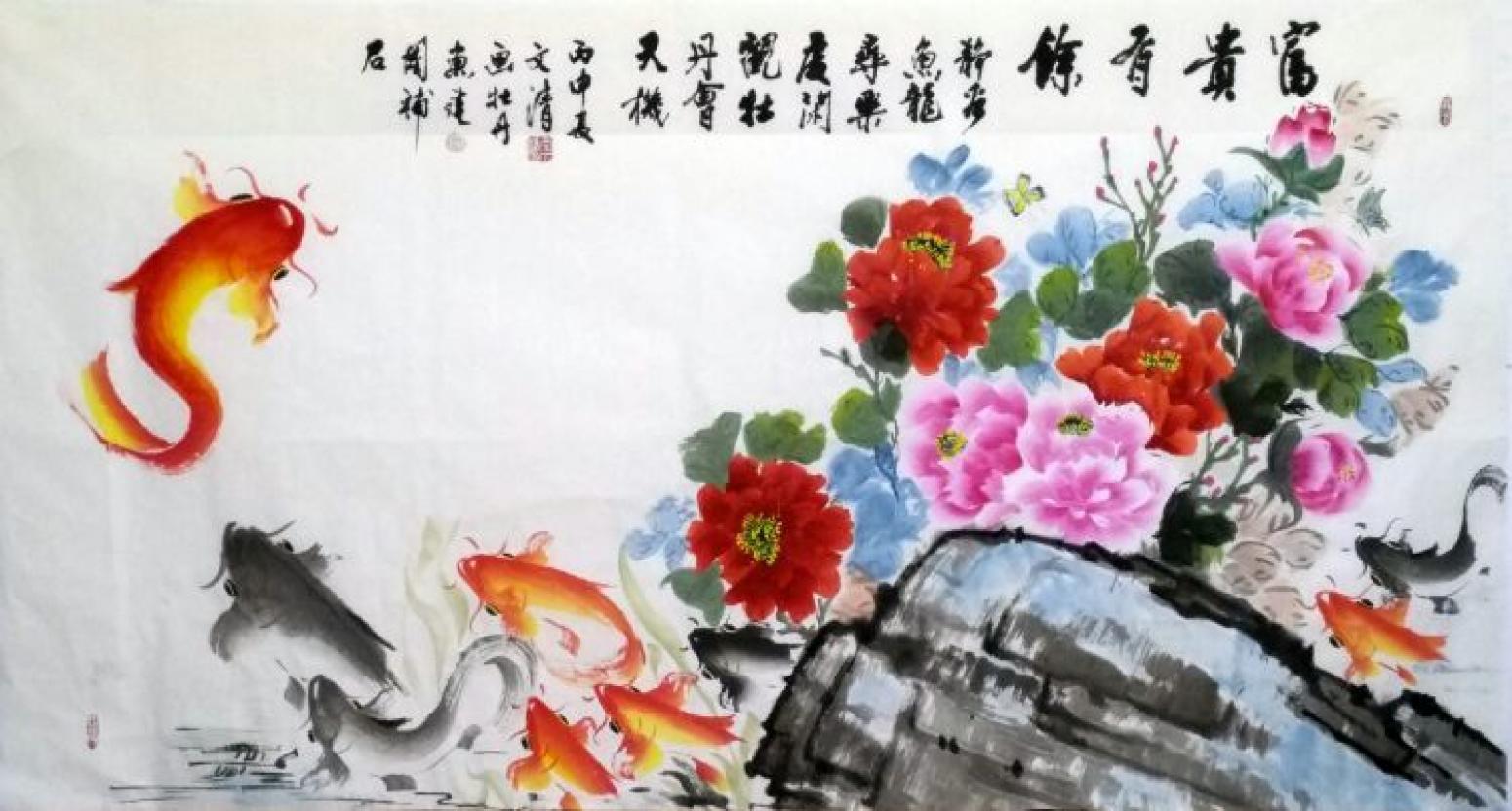 高文清國畫作品《【富貴有余】作者高文清》【圖0】