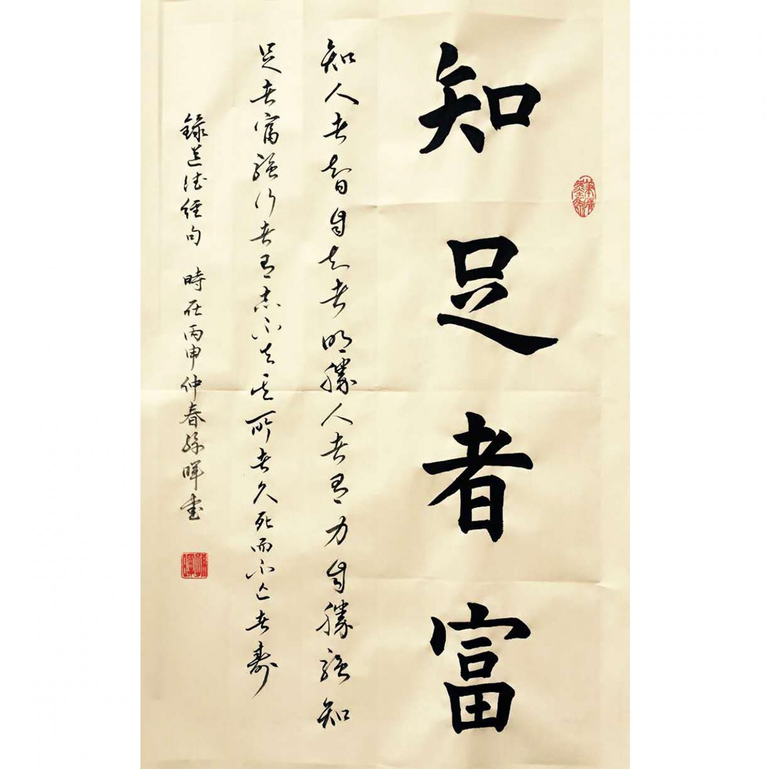 孫暉書法作品《【書法 可定制】作者孫暉》