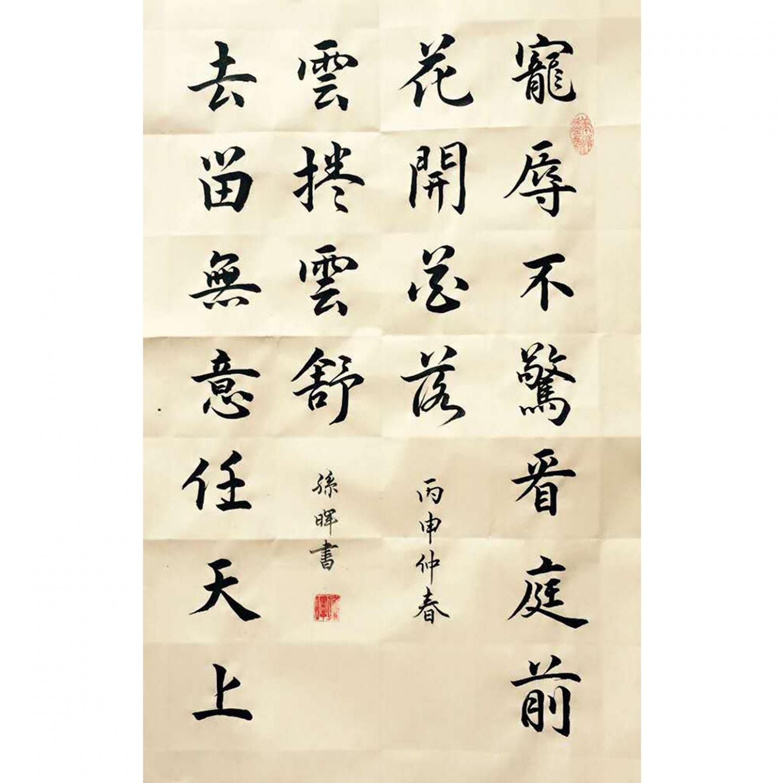 孫暉書法作品《【書法 可定制】作者孫暉》