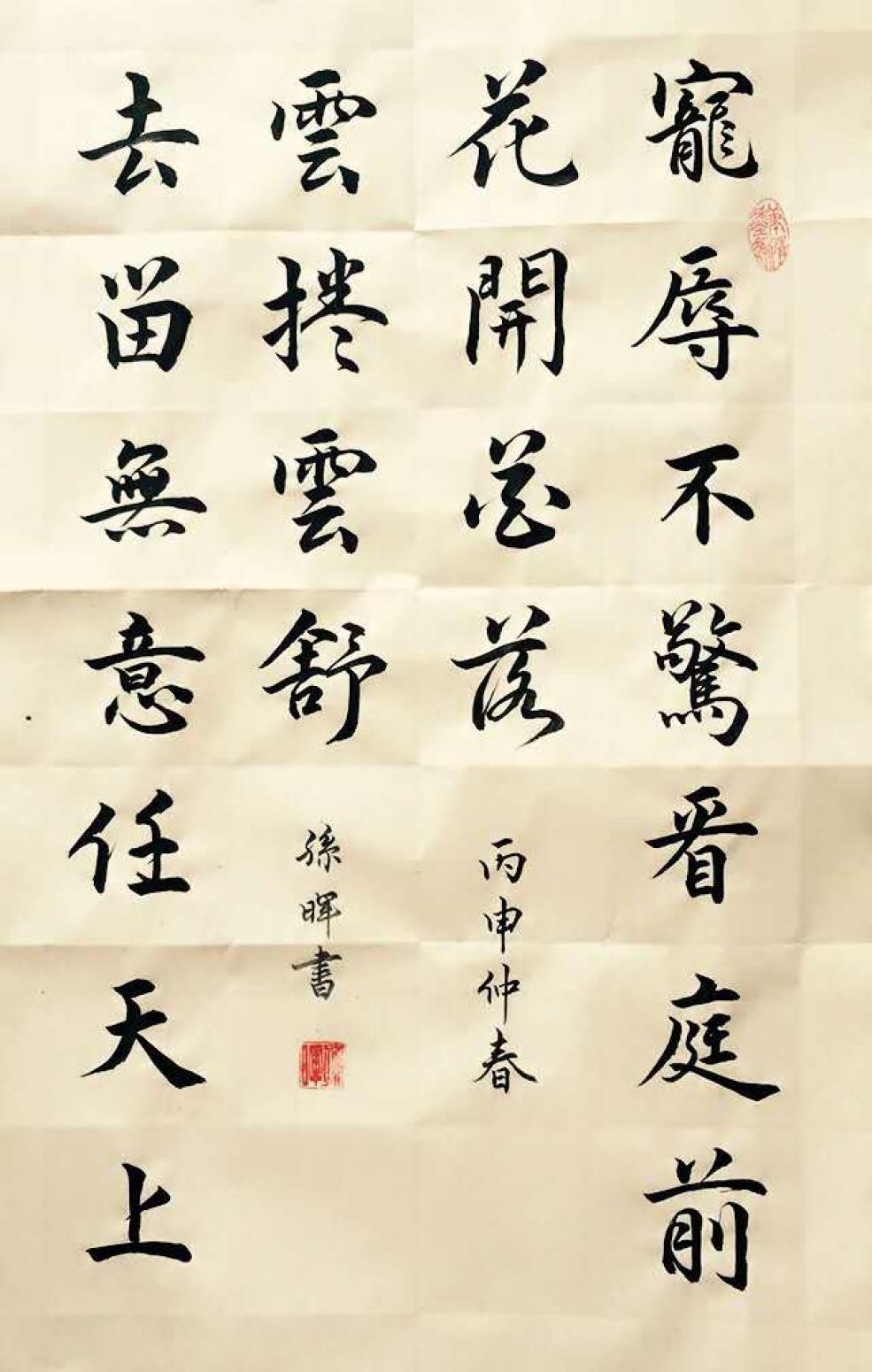 孫暉書法作品《【書法 可定制】作者孫暉》【圖0】