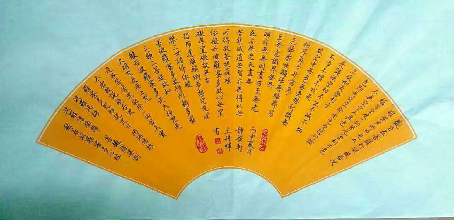 孫暉書法作品《【書法 可定制】作者孫暉》【圖0】