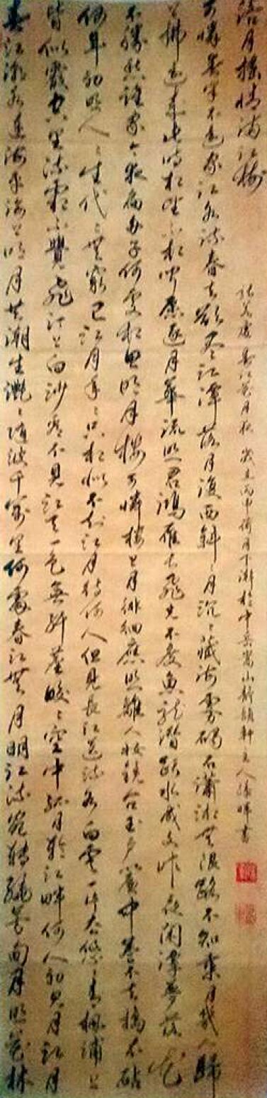 孫暉書法作品《【書法 可定制】作者孫暉》【圖0】
