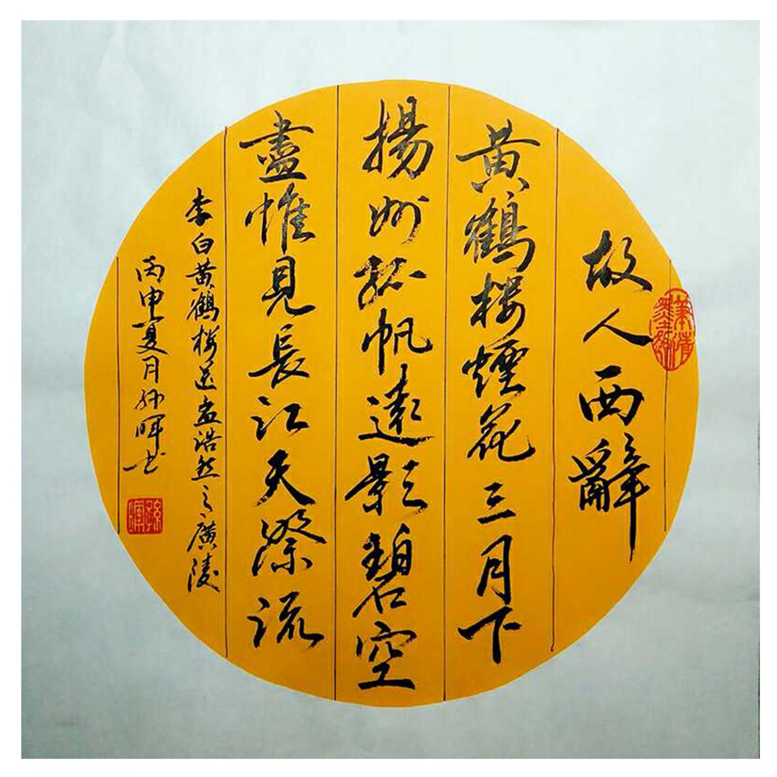 孫暉書法作品《【書法 可定制】作者孫暉》