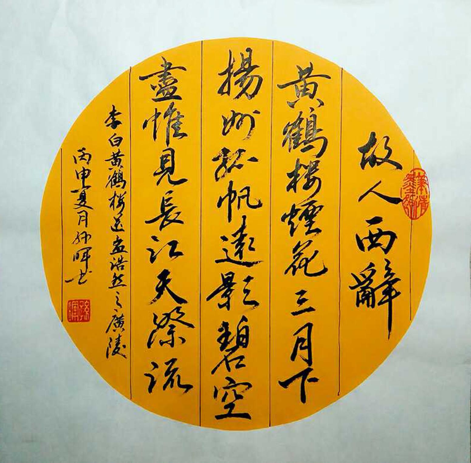 孫暉書法作品《【書法 可定制】作者孫暉》【圖0】