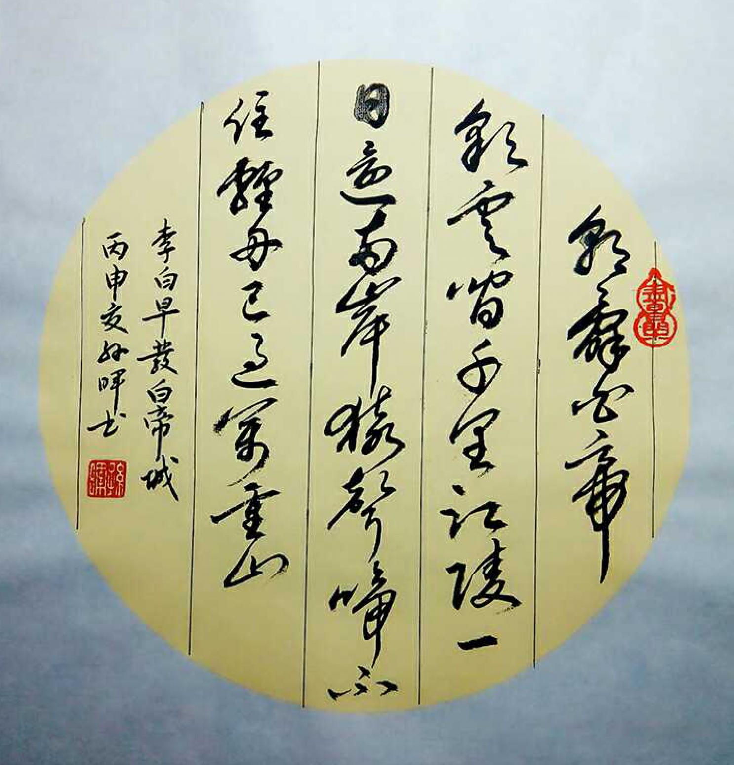 孫暉書法作品《【書法 可定制】作者孫暉》【圖0】