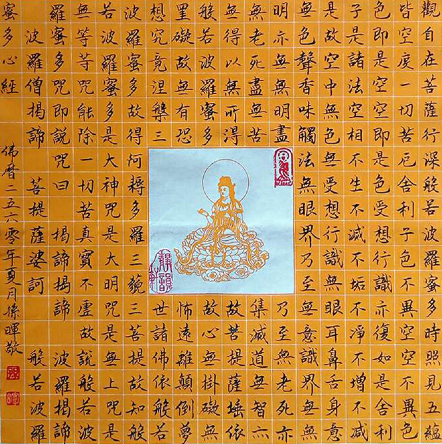 孫暉書法作品《【書法 可定制】作者孫暉》【圖0】