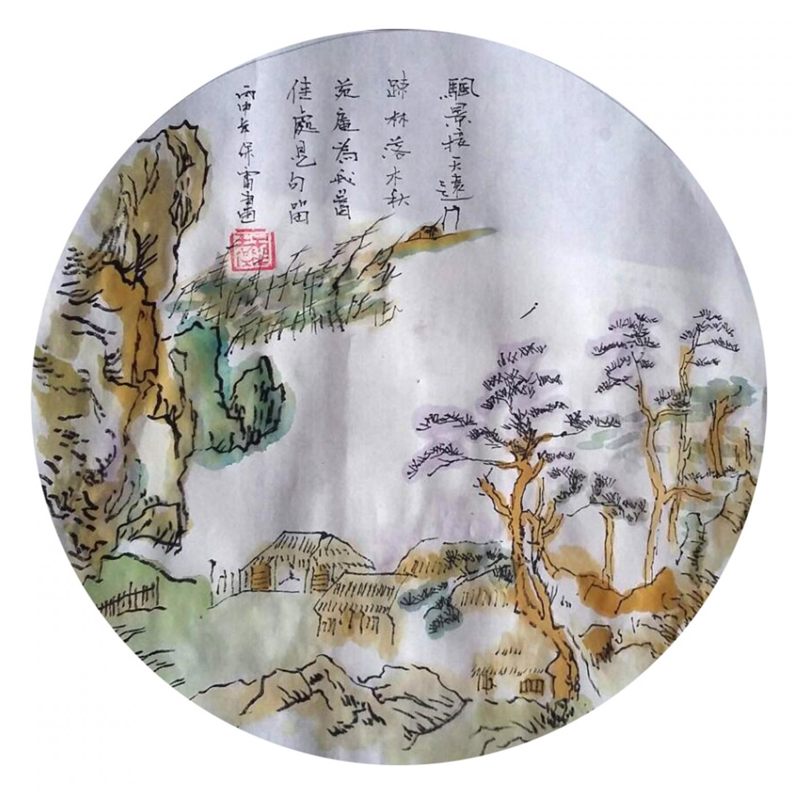 王保雷國(guó)畫(huà)作品《【山水4】作者王保雷 可定制》